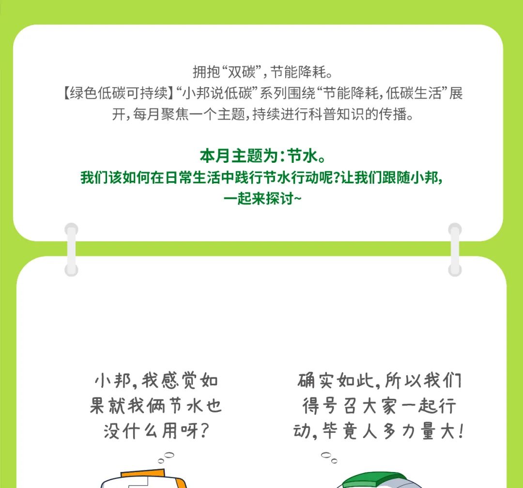 节水，，，从“点滴”做起-全球电池定向循环向导者
