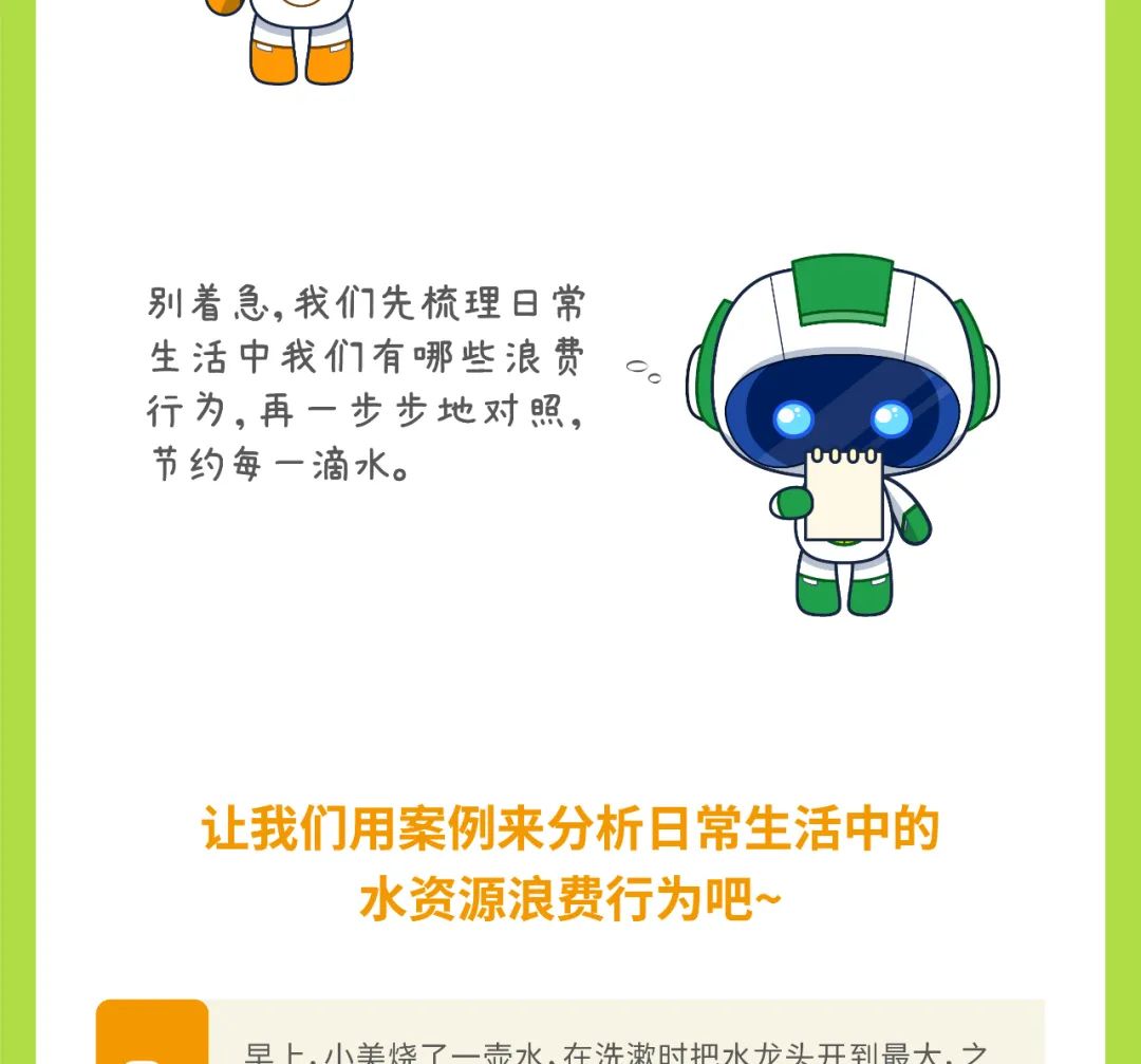 节水，，，从“点滴”做起-全球电池定向循环向导者