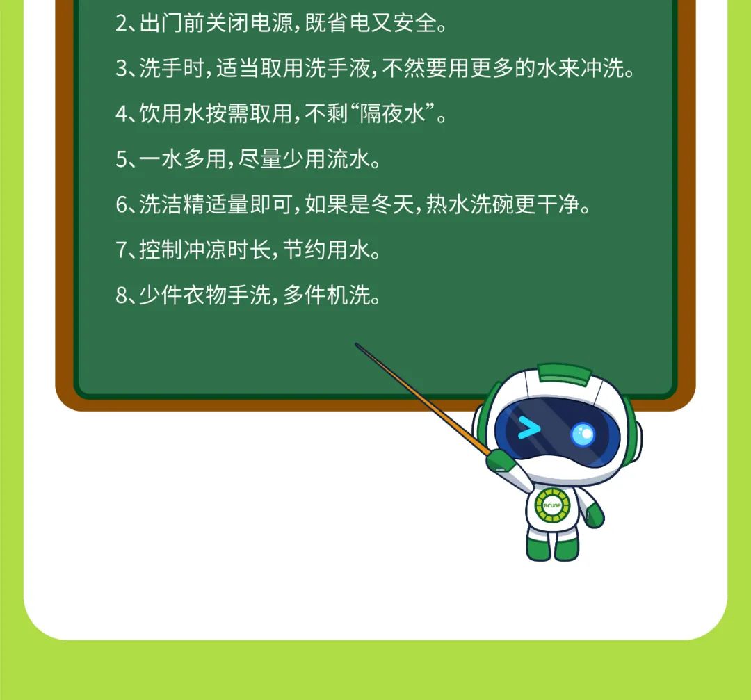 节水，，，从“点滴”做起-全球电池定向循环向导者