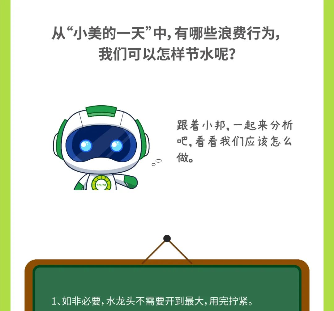 节水，，，从“点滴”做起-全球电池定向循环向导者