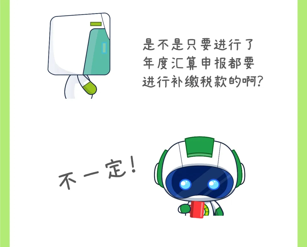 【小邦讲个税④】汇算清缴知几多？？？？？小邦带你来知晓-全球电池定向循环向导者