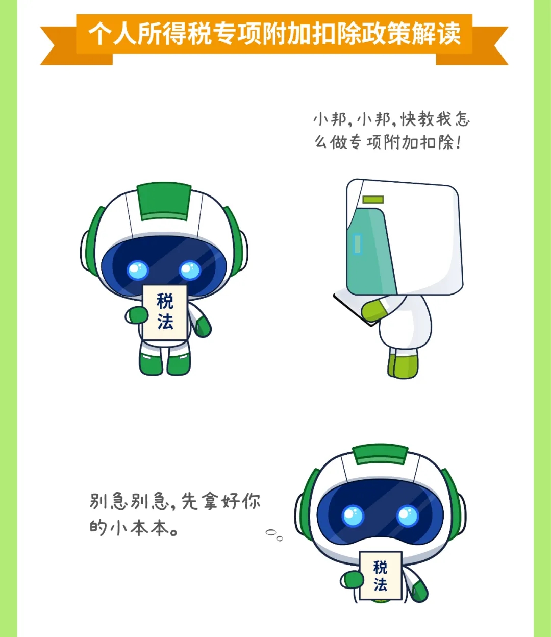 【小邦讲个税③】什么？？？这些退税政策你还不知道？？？！-全球电池定向循环向导者