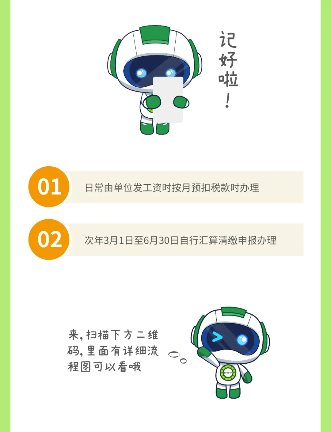【小邦讲个税③】什么？？？这些退税政策你还不知道？？？！-全球电池定向循环向导者