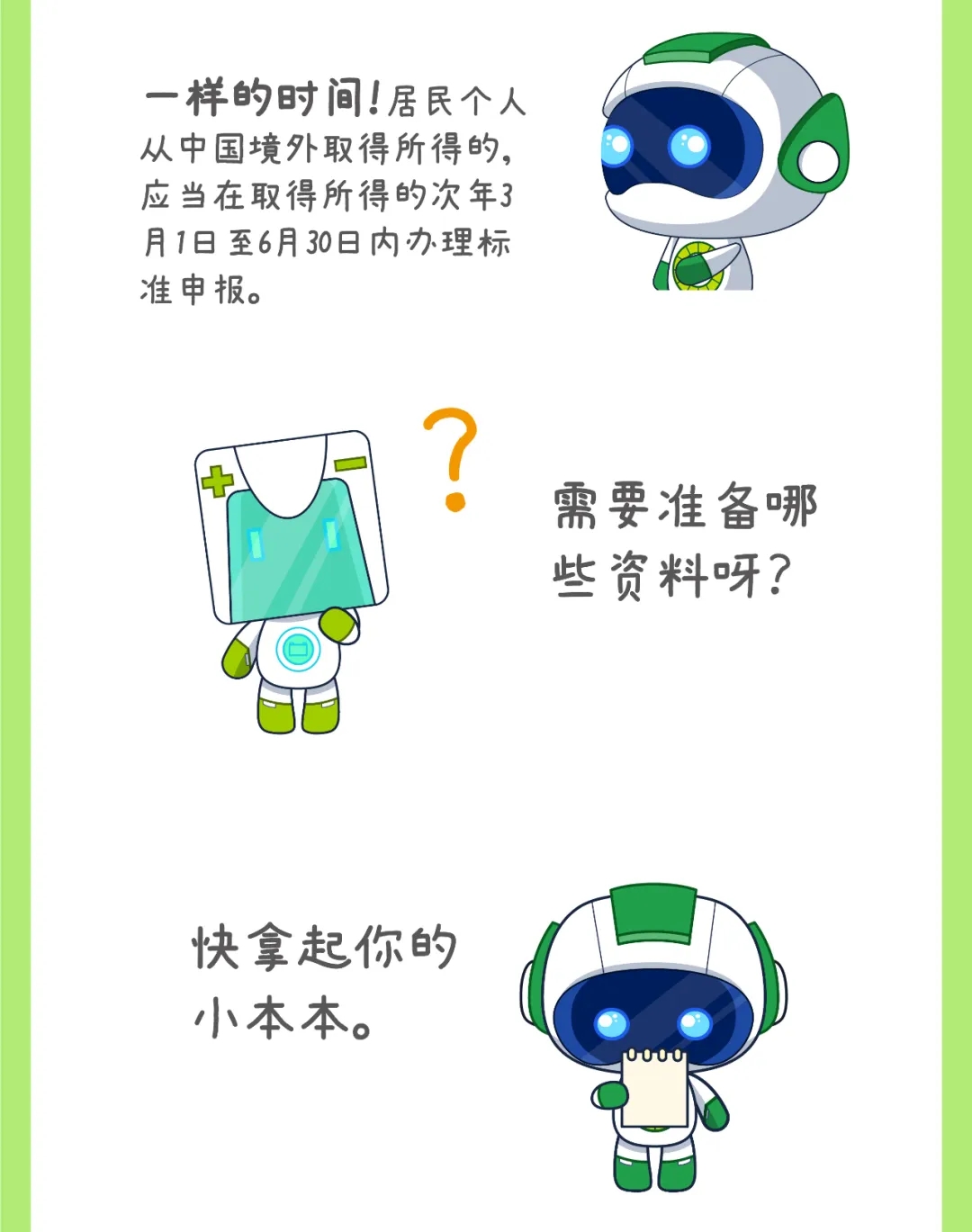 【小邦讲个税②】境外收入还需要缴纳个人所得税吗？？？-全球电池定向循环向导者