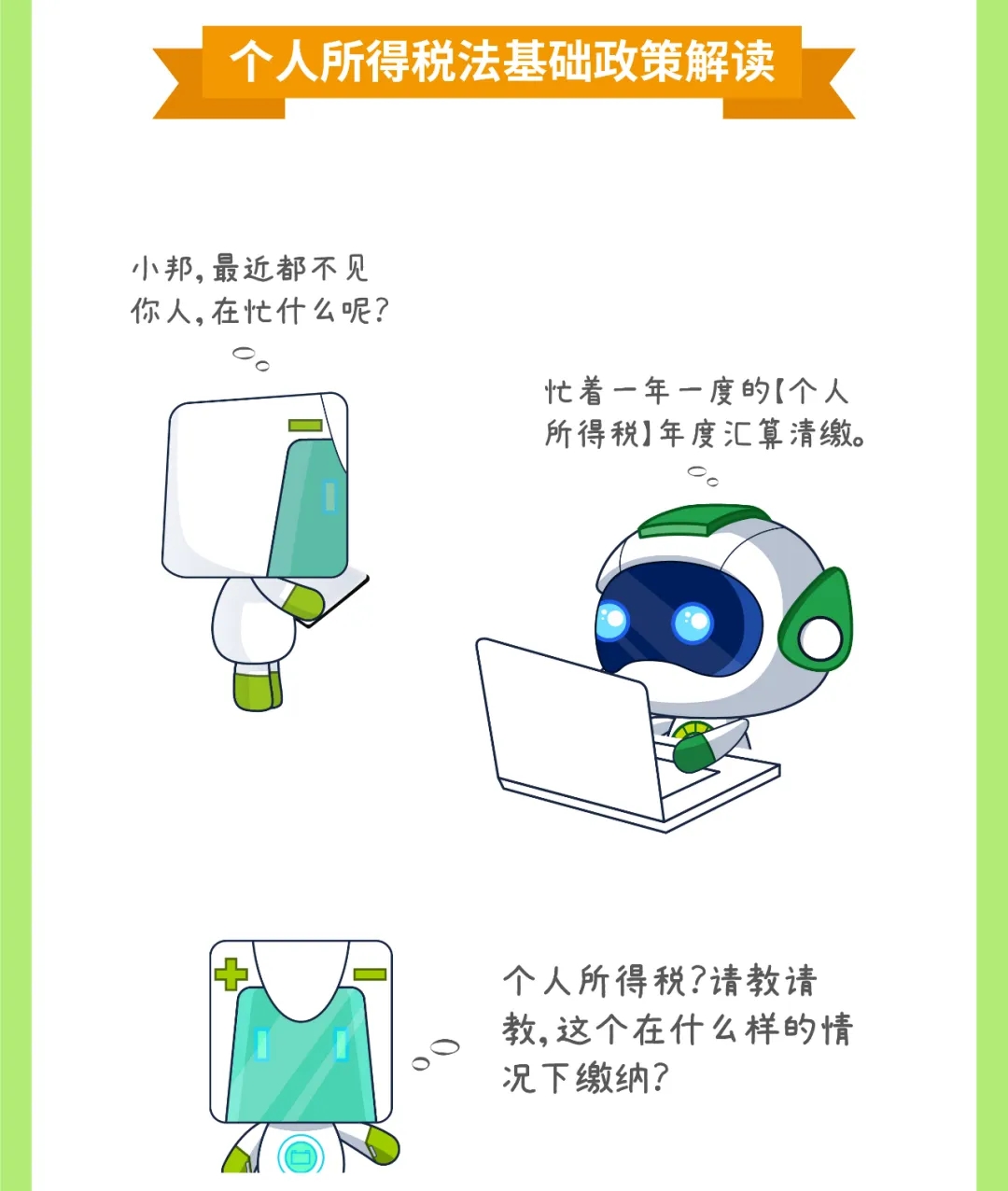 【小邦讲个税①】 月薪1万要交几多税？？？？？盘算模板看这！-全球电池定向循环向导者