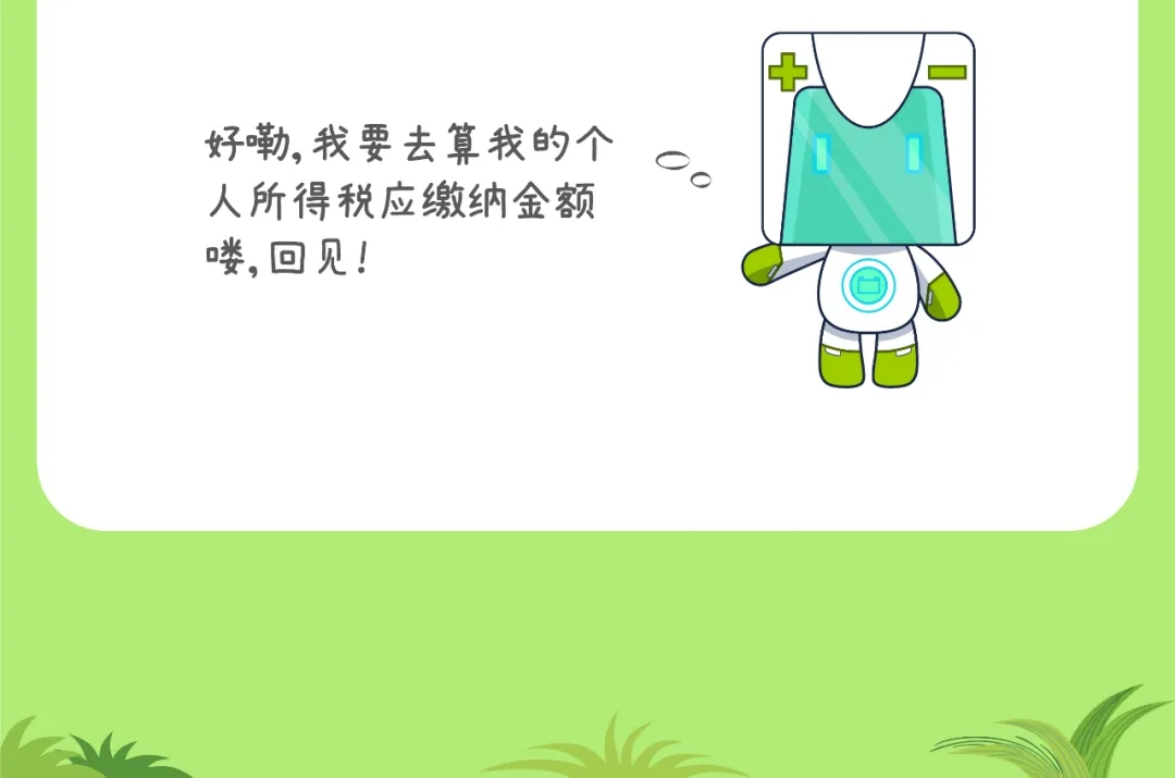 【小邦讲个税①】 月薪1万要交几多税？？？？？盘算模板看这！-全球电池定向循环向导者
