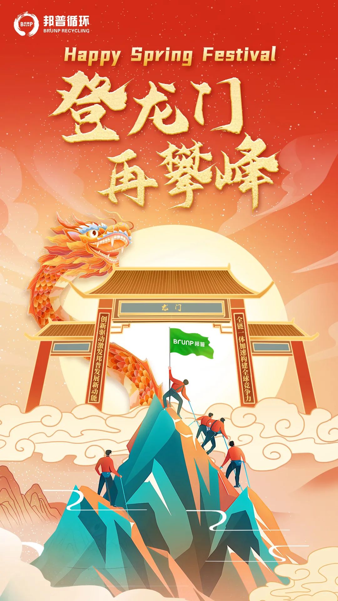 20240210-2024，，，，，登龙门，，，，，再攀峰！.jpg