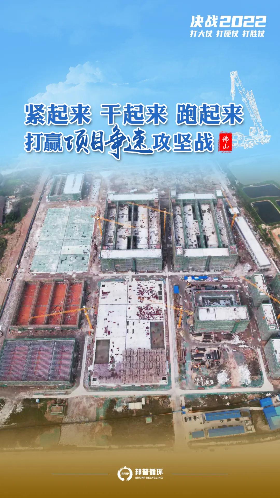 【时间也是竞争力】火力全开，，，，，，气焰如虹，，，，，，以战斗状态推进项目建设！-全球电池定向循环向导者