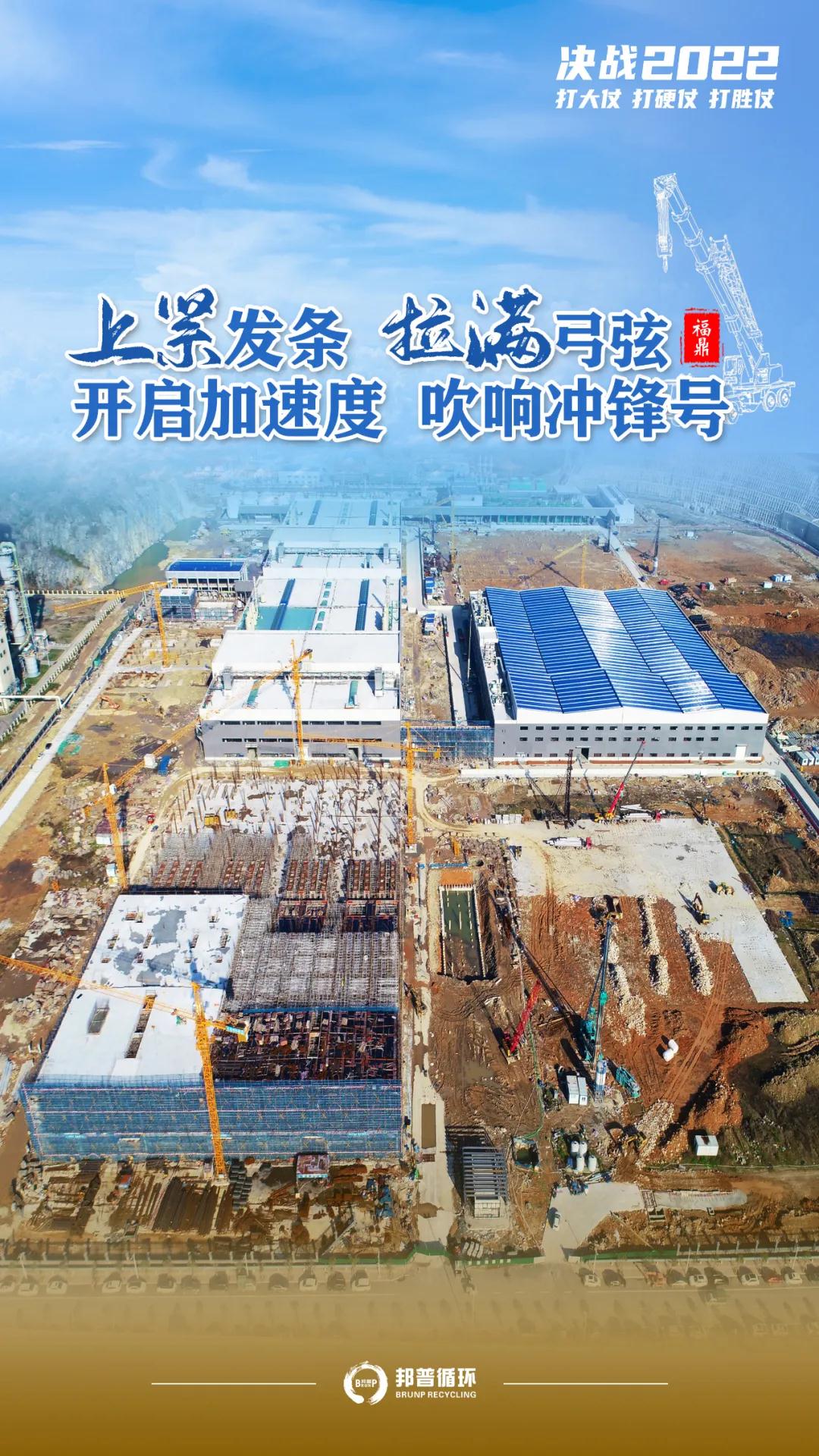 【时间也是竞争力】火力全开，，，，，，气焰如虹，，，，，，以战斗状态推进项目建设！-全球电池定向循环向导者