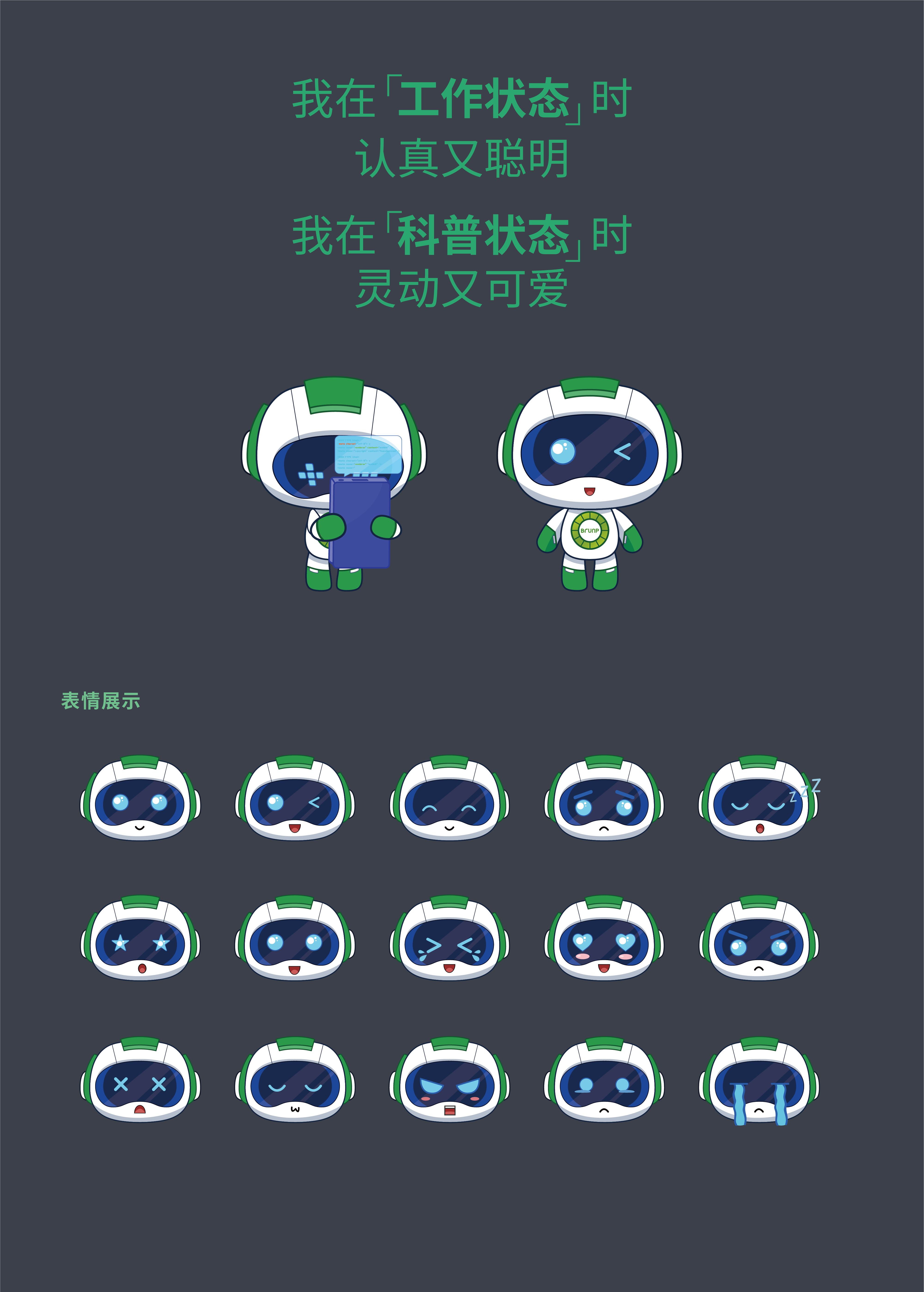 “各人好，，我是小邦！”豪门国际官网循环官方IP形象宣布-全球电池定向循环向导者