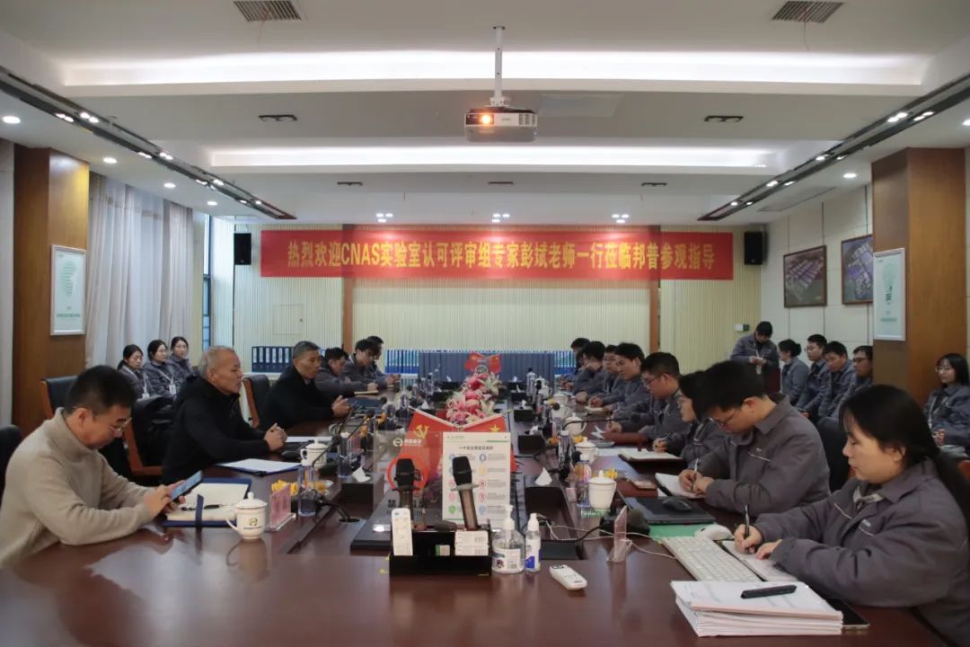 20240305-2-豪门国际官网循环通过CNAS复评审及扩项评审.jpg