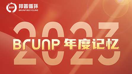 20240101-2023，，，，，，豪门国际官网年度影象-封面.jpg