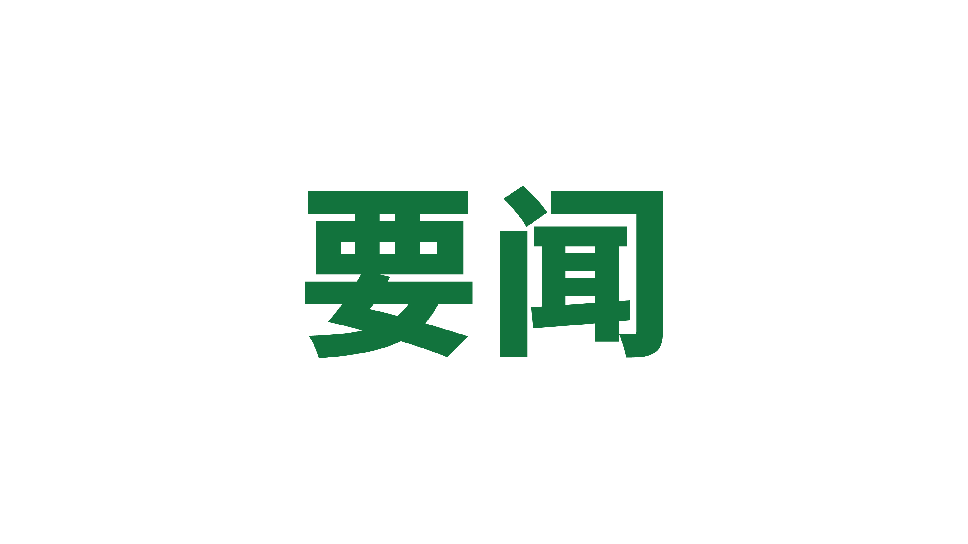 未问题-2_画板 1.jpg