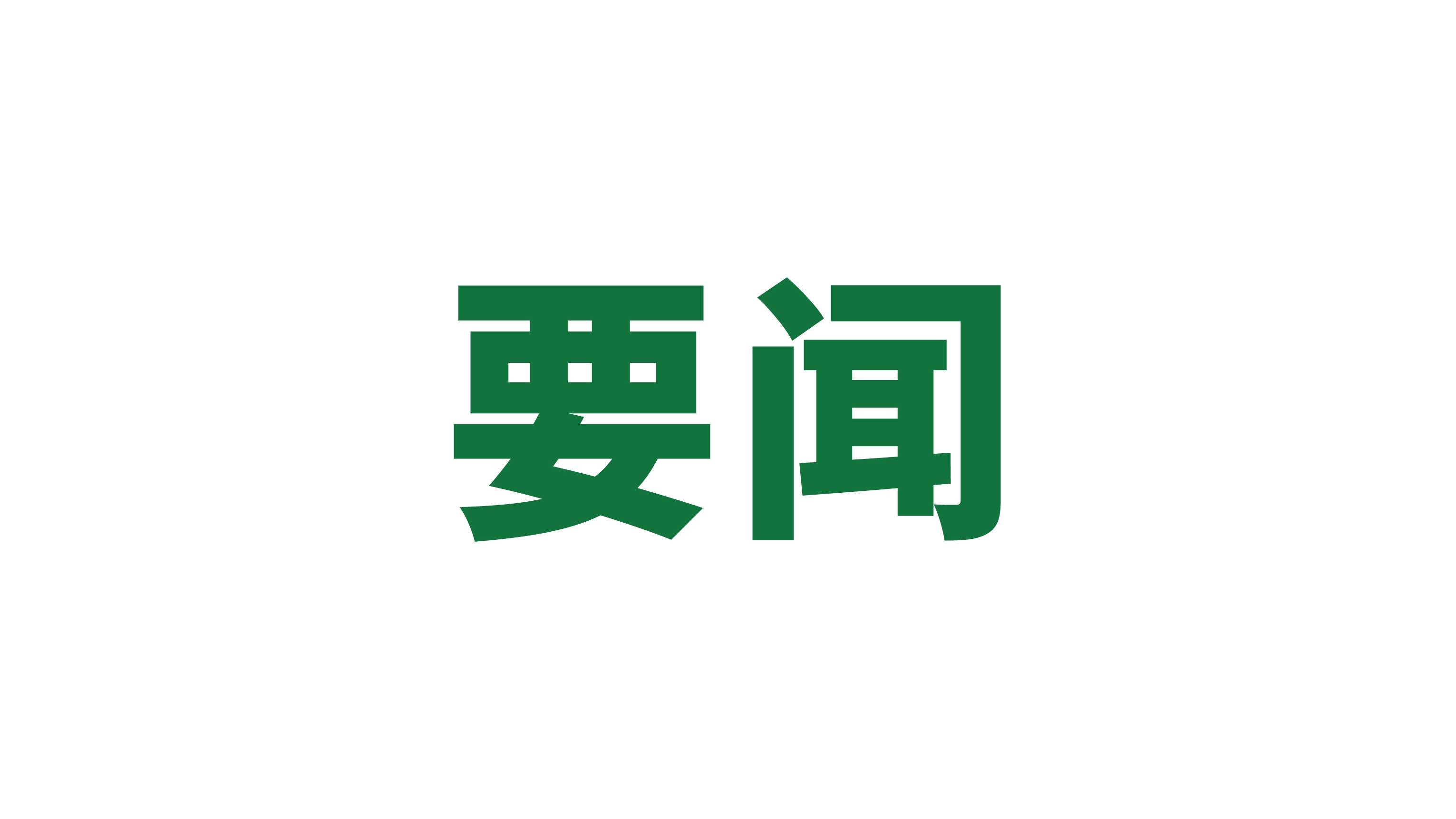 未问题-2_画板 1.jpg